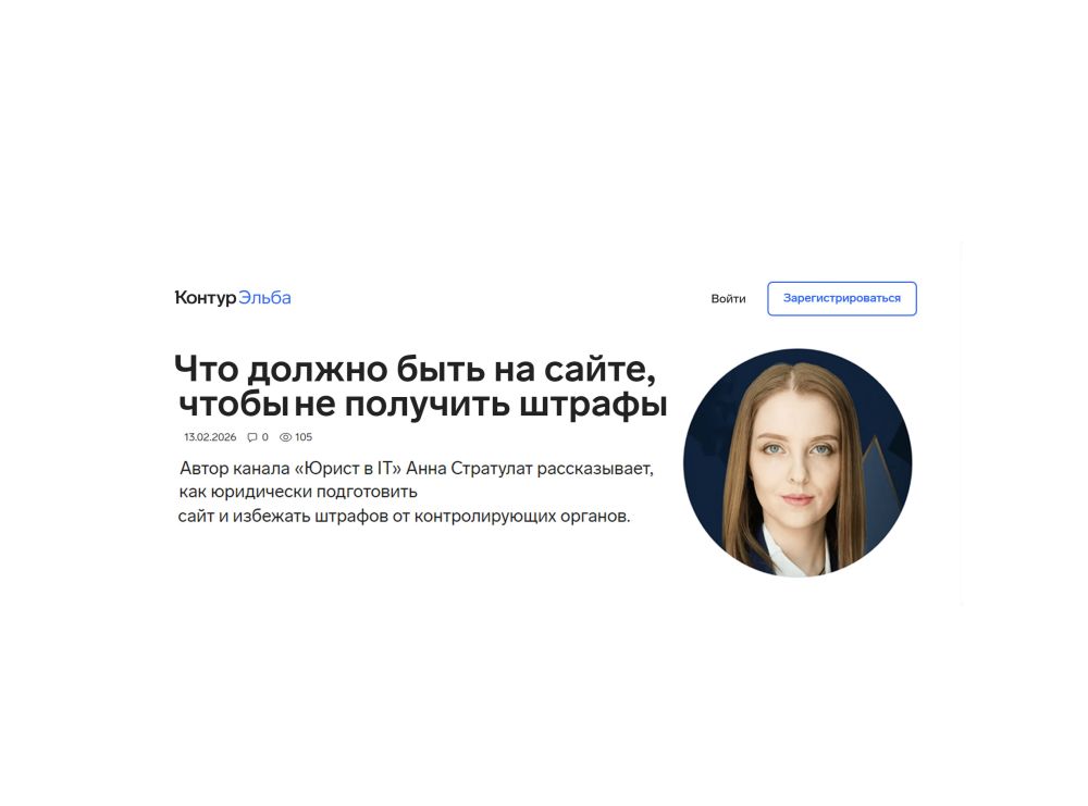Юридическая безопасность сайтов 