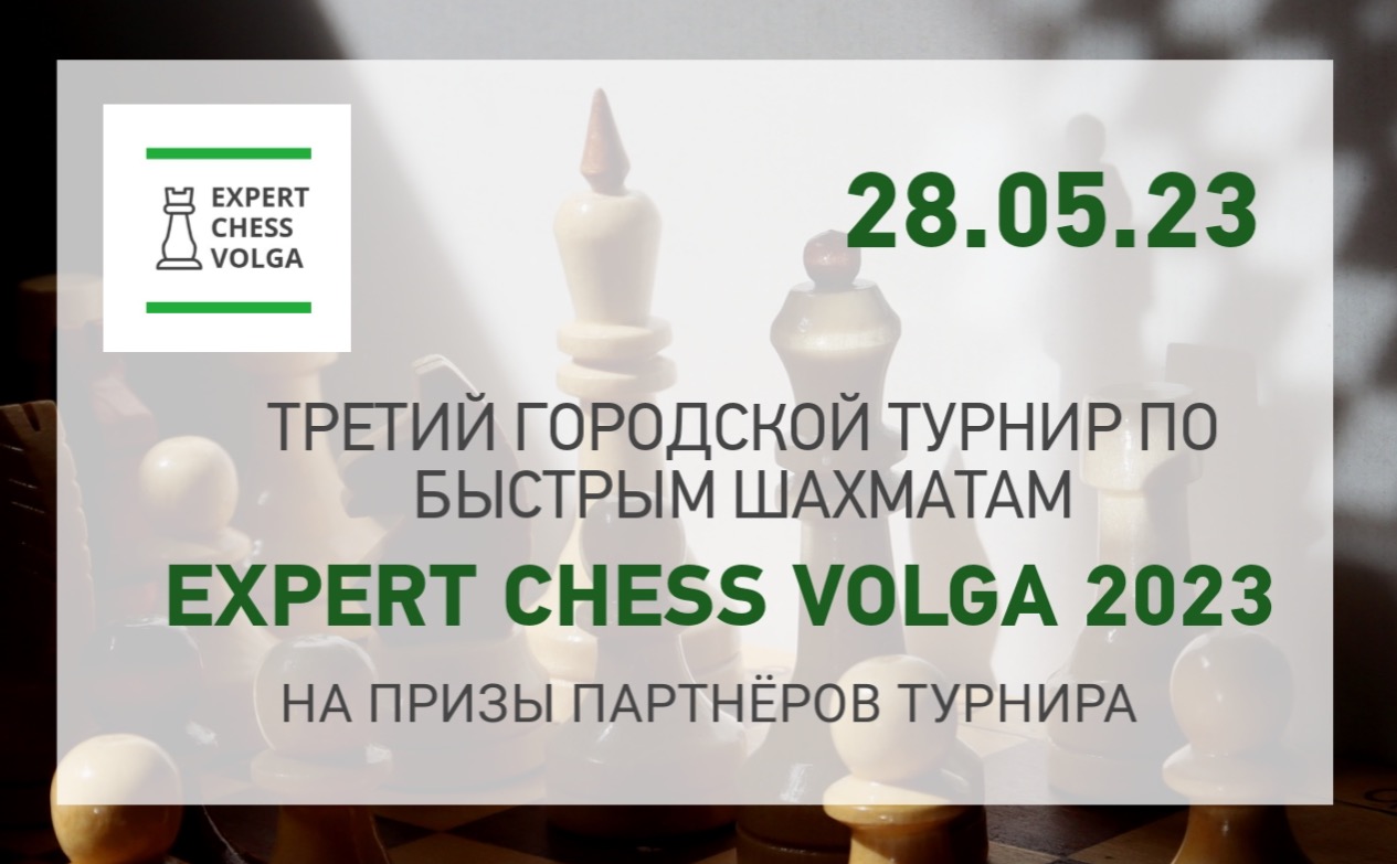 EXPERT CHESS VOLGA 2023